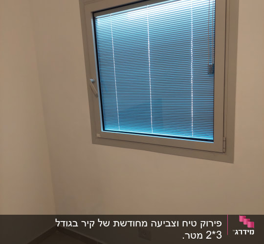 קיר צבוע לבן עם חלון ותריסים